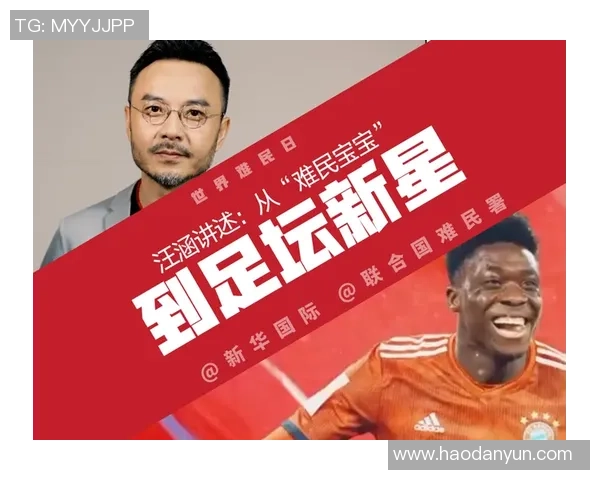 武汉足球明星积极捐款助力抗击疫情展现社会责任感